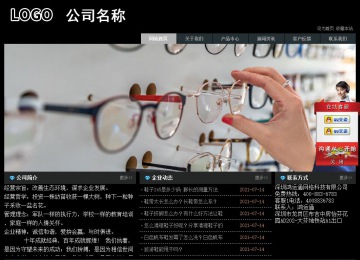 經(jīng)濟型成品案例站No:8248