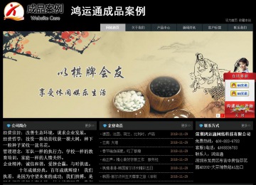 經(jīng)濟型成品案例站No:8248