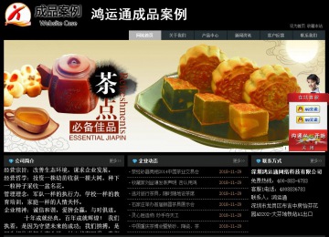 經(jīng)濟型成品案例站No:8248