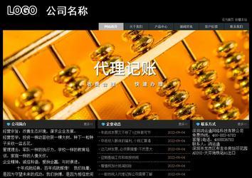 經(jīng)濟(jì)型成品案例站No:8248