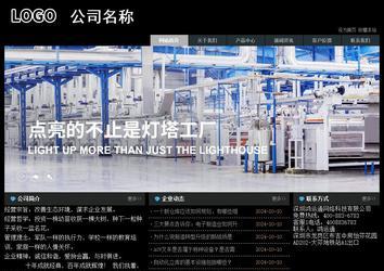 經(jīng)濟型成品案例站No:8248