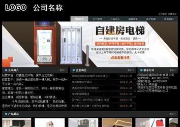 經(jīng)濟(jì)型成品案例站No:8248