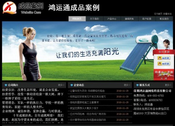 經(jīng)濟型成品案例站No:8248