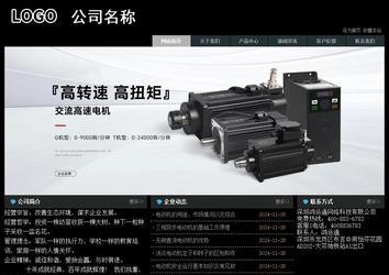 經(jīng)濟型成品案例站No:8248