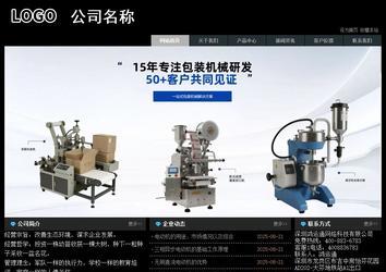 經(jīng)濟(jì)型成品案例站No:8248