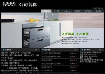 經(jīng)濟型成品案例站No:8248