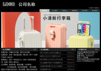 經(jīng)濟(jì)型成品案例站No:8248