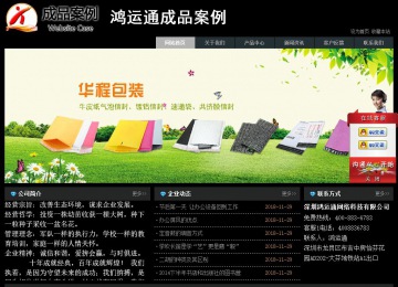 經(jīng)濟型成品案例站No:8248