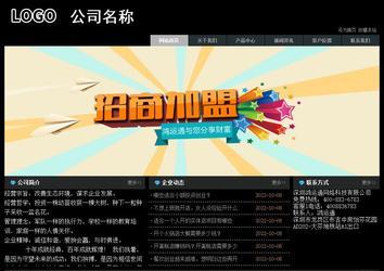 經(jīng)濟(jì)型成品案例站No:8248