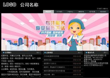 經(jīng)濟(jì)型成品案例站No:8248