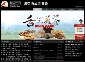 經(jīng)濟型成品案例站No:8248