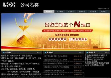 經(jīng)濟(jì)型成品案例站No:8248