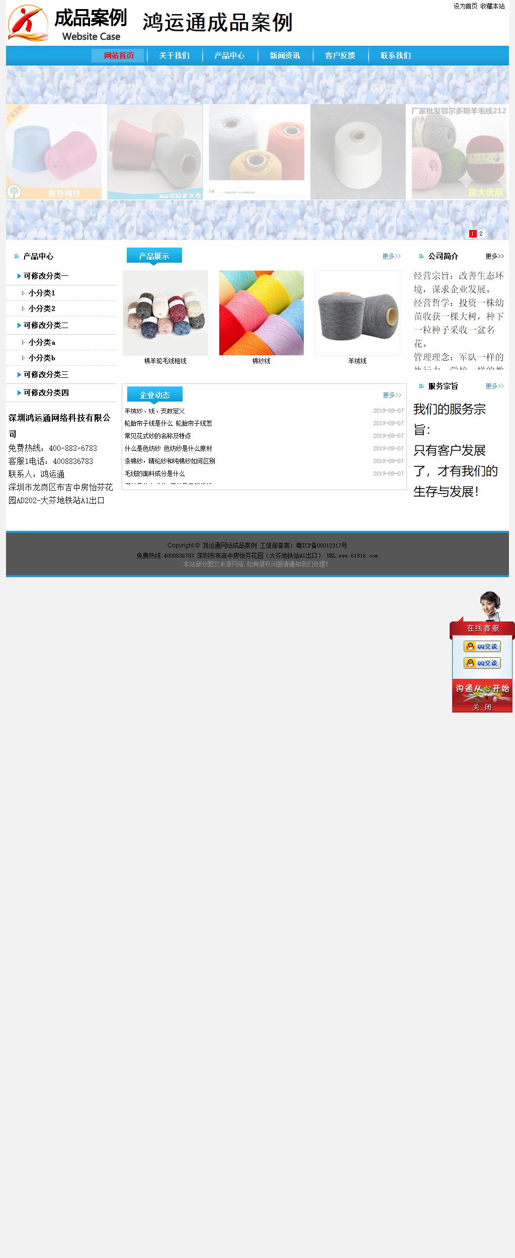 經(jīng)濟型成品案例站No:8249