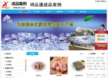 經(jīng)濟型成品案例站No:8249