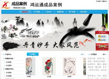 經(jīng)濟型成品案例站No:8249