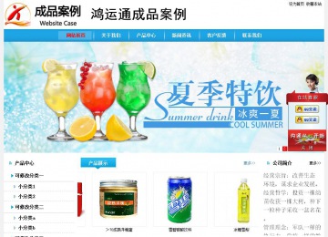 經(jīng)濟型成品案例站No:8249