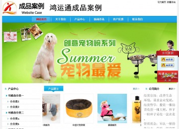 經濟型成品案例站No:8249