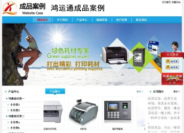 經(jīng)濟(jì)型成品案例站No:8249