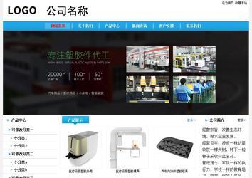 經(jīng)濟(jì)型成品案例站No:8249