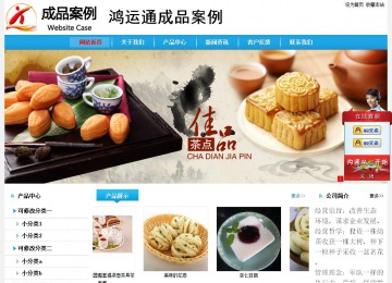 經(jīng)濟型成品案例站No:8249