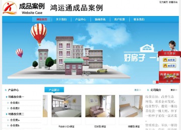 經濟型成品案例站No:8249