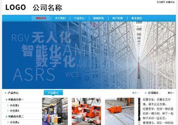 經(jīng)濟型成品案例站No:8249