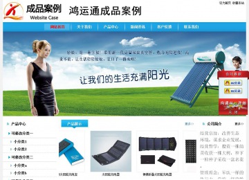 經(jīng)濟型成品案例站No:8249