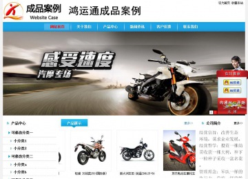 經(jīng)濟型成品案例站No:8249