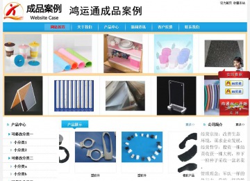 經(jīng)濟型成品案例站No:8249