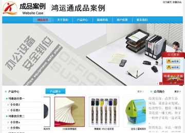 經(jīng)濟(jì)型成品案例站No:8249