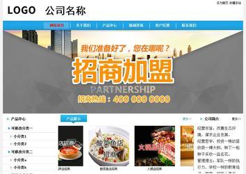 經(jīng)濟(jì)型成品案例站No:8249