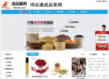 經(jīng)濟型成品案例站No:8249