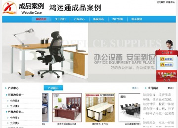 經(jīng)濟(jì)型成品案例站No:8249