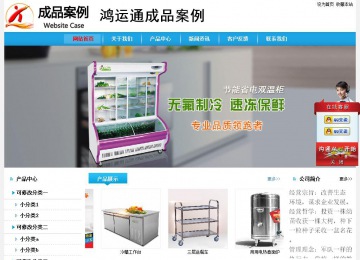 經(jīng)濟(jì)型成品案例站No:8249