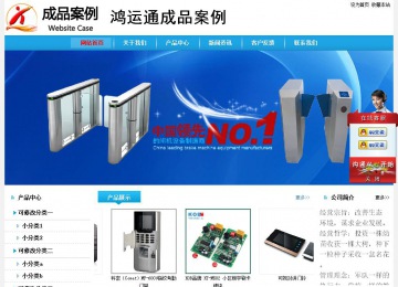 經(jīng)濟(jì)型成品案例站No:8249