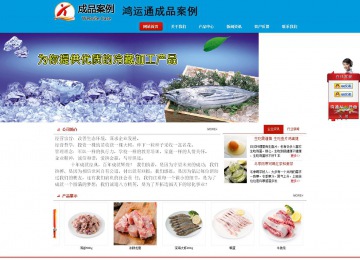 商務型成品案例站No:8251