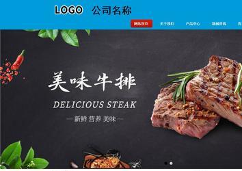 商務(wù)型成品案例站No:8251