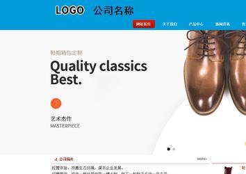 商務(wù)型成品案例站No:8251