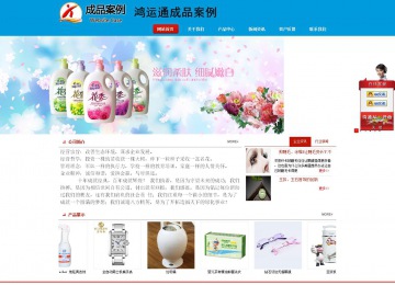 商務(wù)型成品案例站No:8251