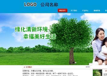 商務(wù)型成品案例站No:8251