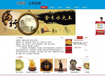 商務(wù)型成品案例站No:8251