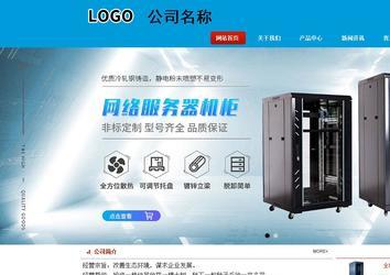 商務(wù)型成品案例站No:8251