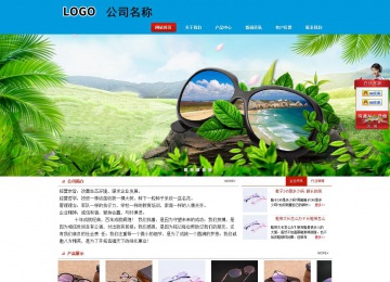 商務(wù)型成品案例站No:8251