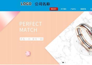 商務型成品案例站No:8251