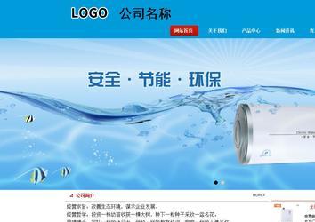 商務(wù)型成品案例站No:8251