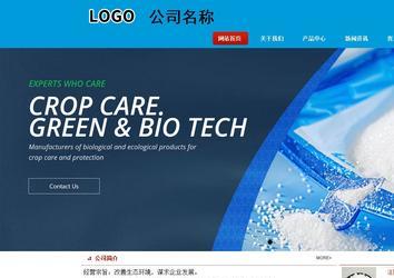 商務型成品案例站No:8251