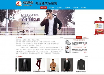 商務型成品案例站No:8251