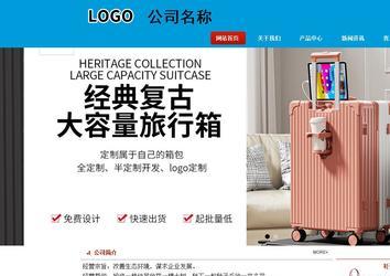 商務(wù)型成品案例站No:8251