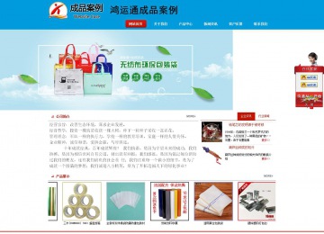 商務型成品案例站No:8251