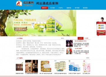 商務(wù)型成品案例站No:8251